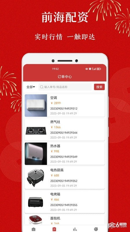 前海配资2