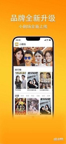 幸福短剧3