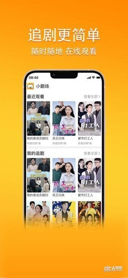 幸福短剧0