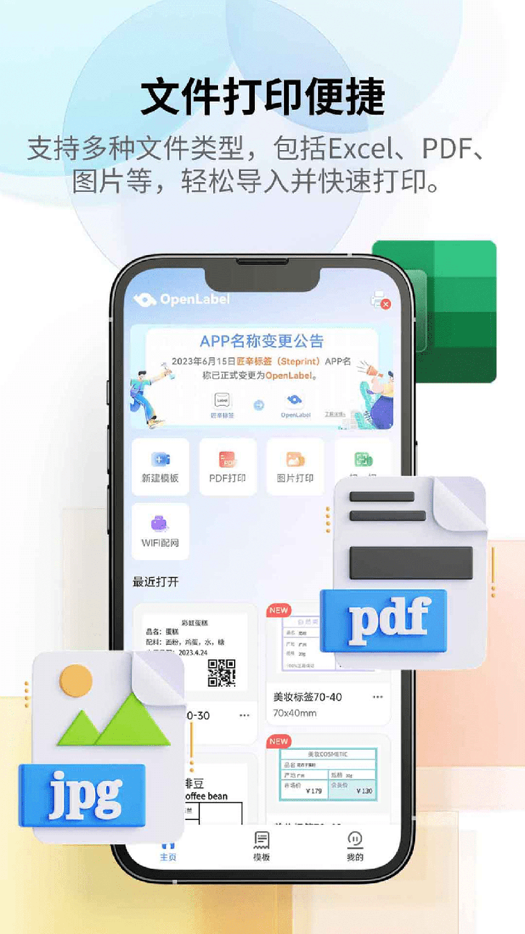 匠辛标签4