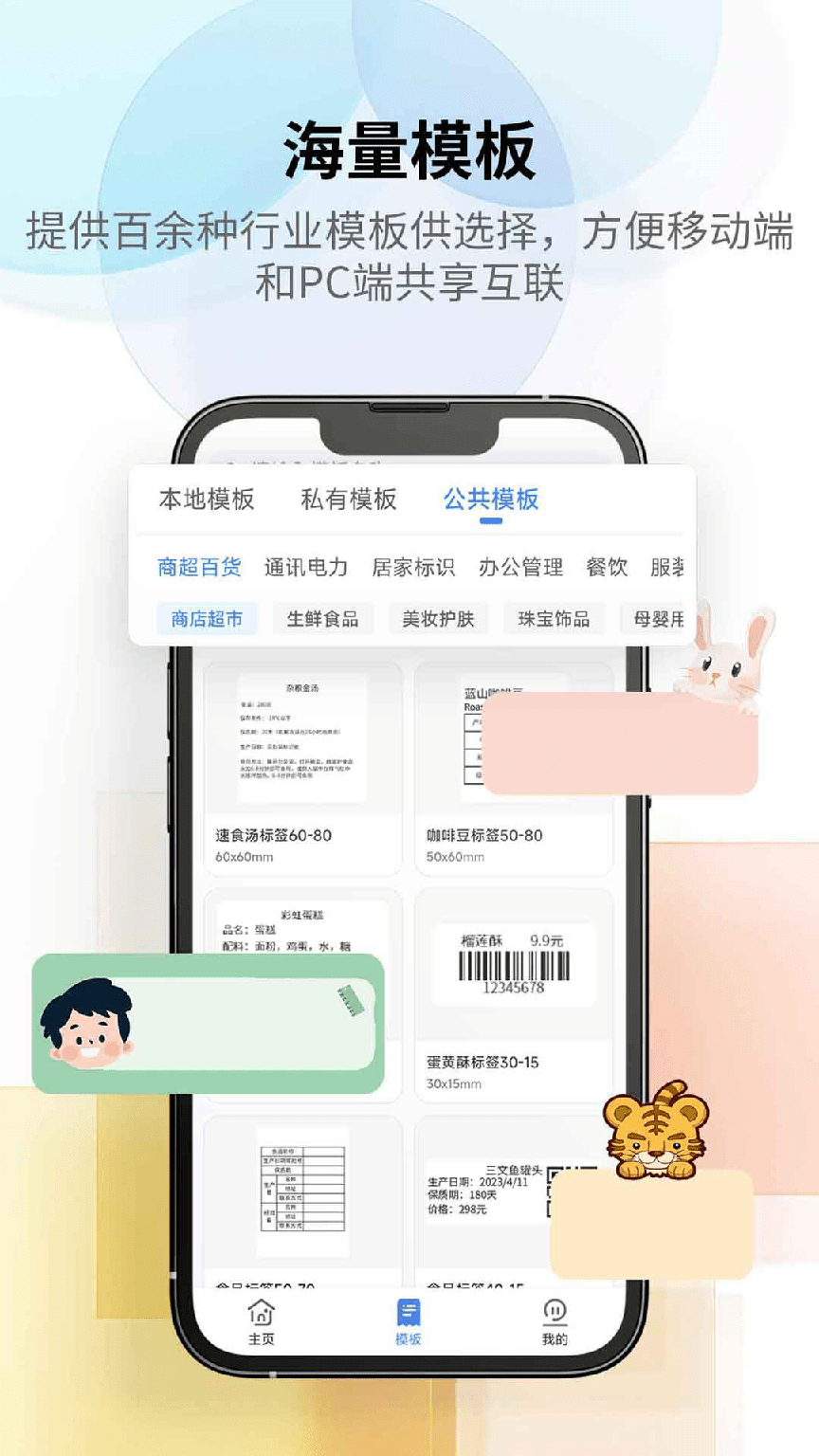 匠辛标签2