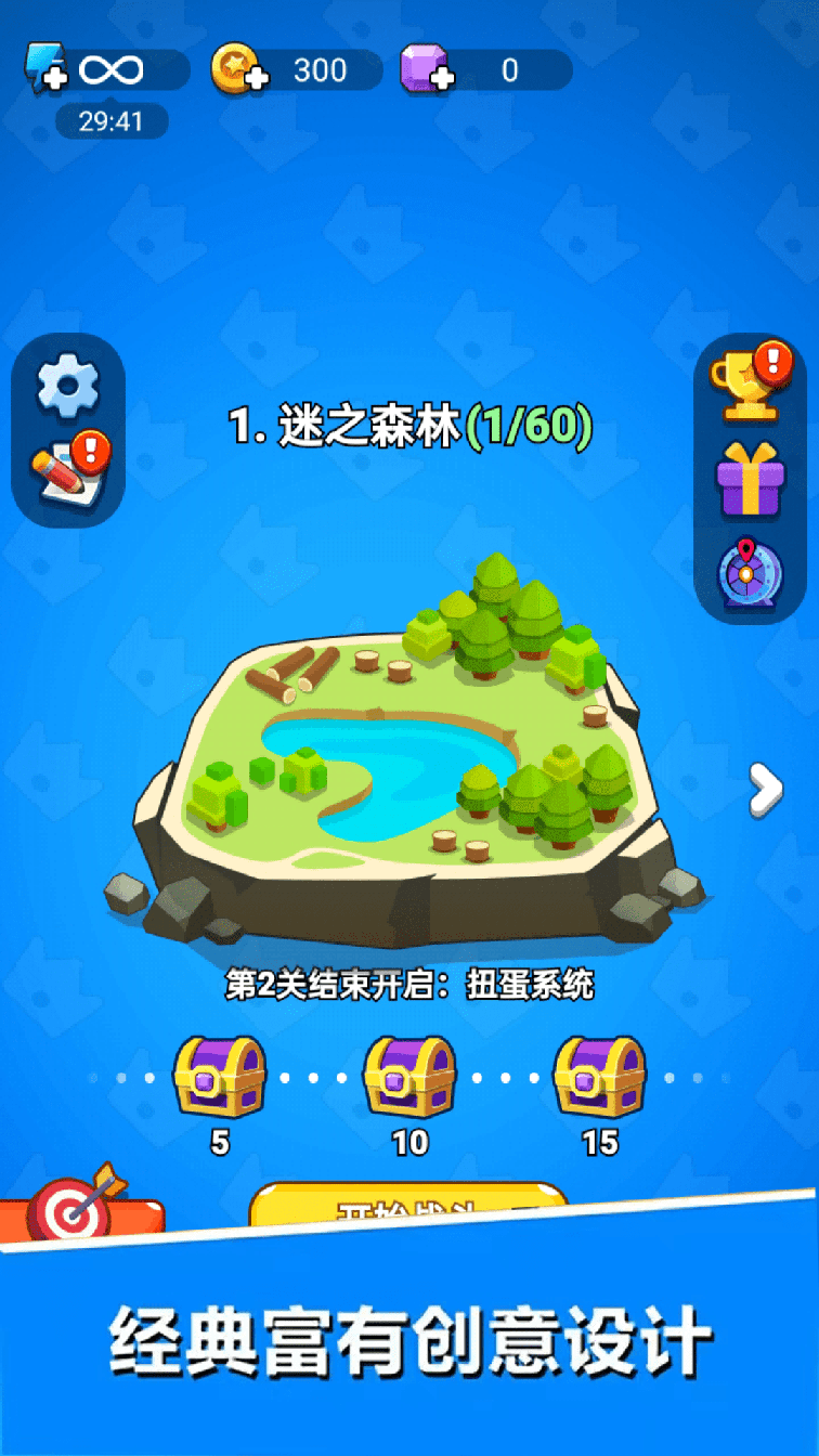 暴走军团2