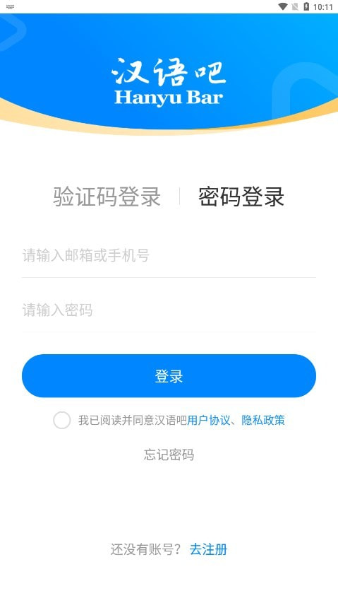 汉语吧2