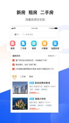 小九找房3
