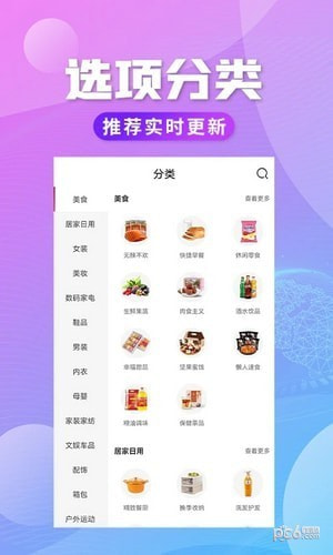 轻创优选pro2