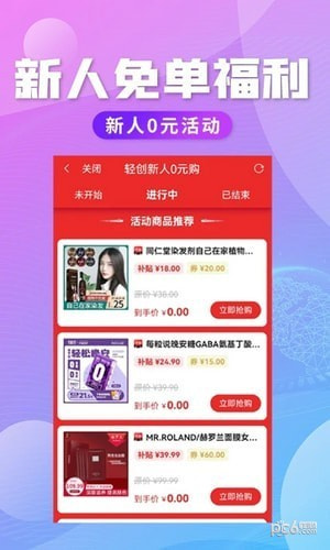 轻创优选pro1