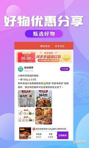 轻创优选pro0