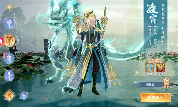 诛仙神域神谕之剑0