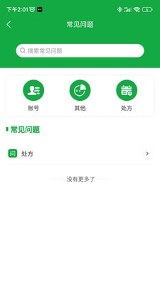 医助宝药师端3