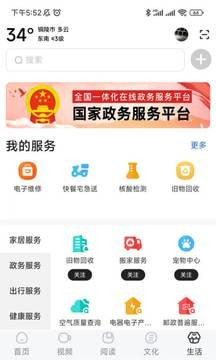数字铜陵3