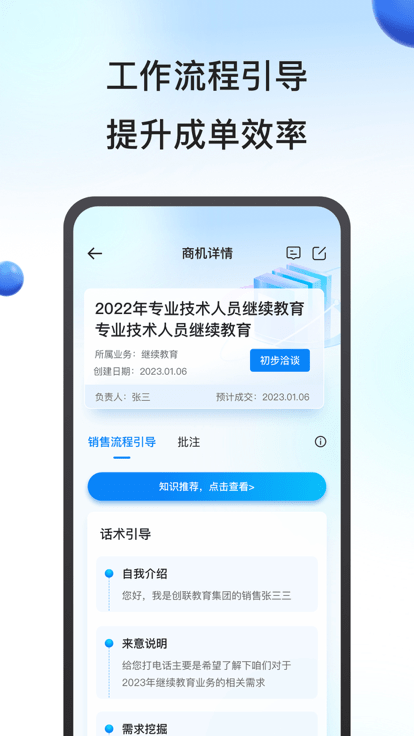 鹰眼助手1