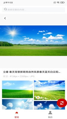 悦动壁纸3
