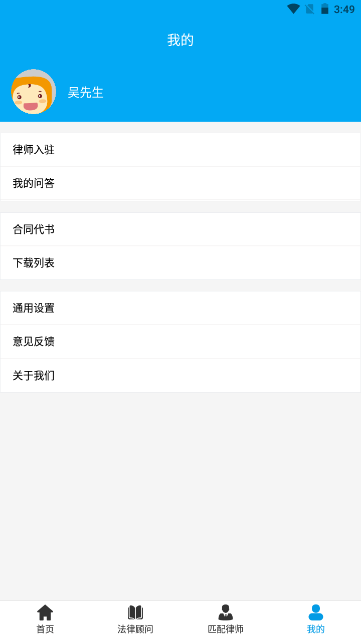 盛世法律3