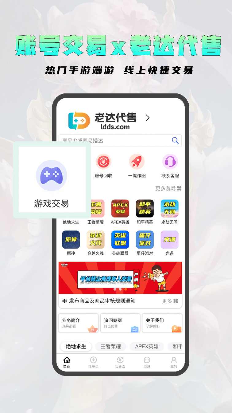 老达代售3