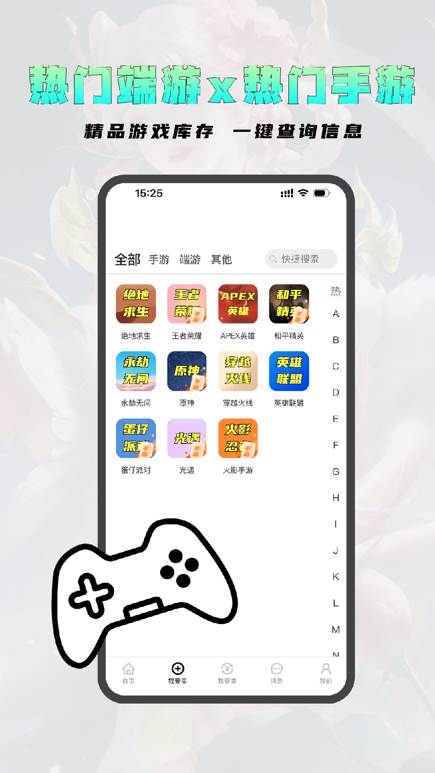 老达代售2