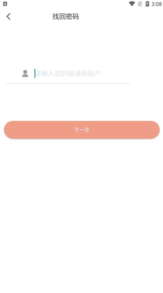 得益投递1