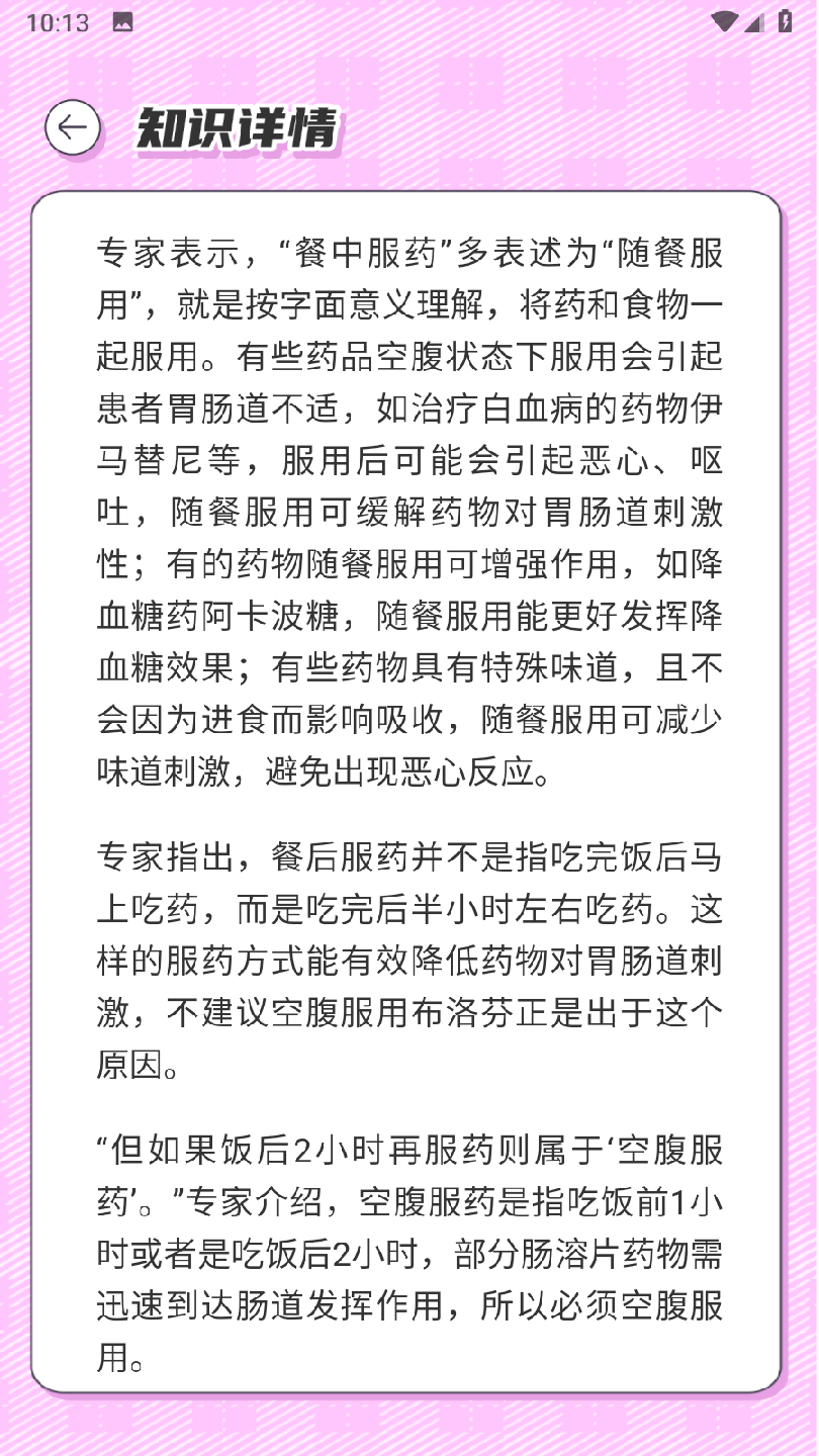 米糕天气物语0