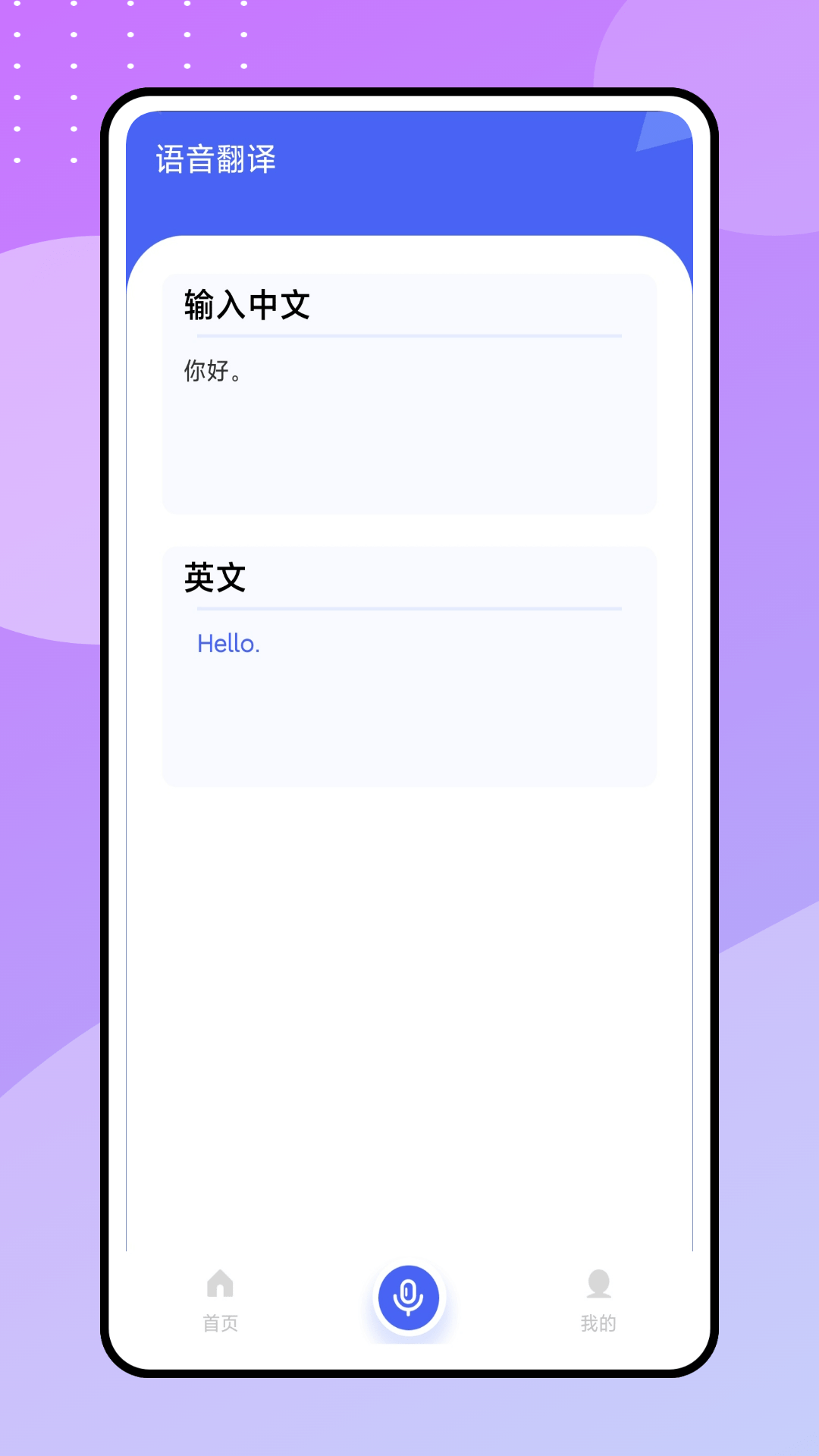现在翻译工具3