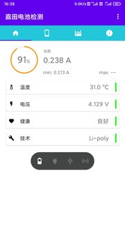 嘉田电池检测3