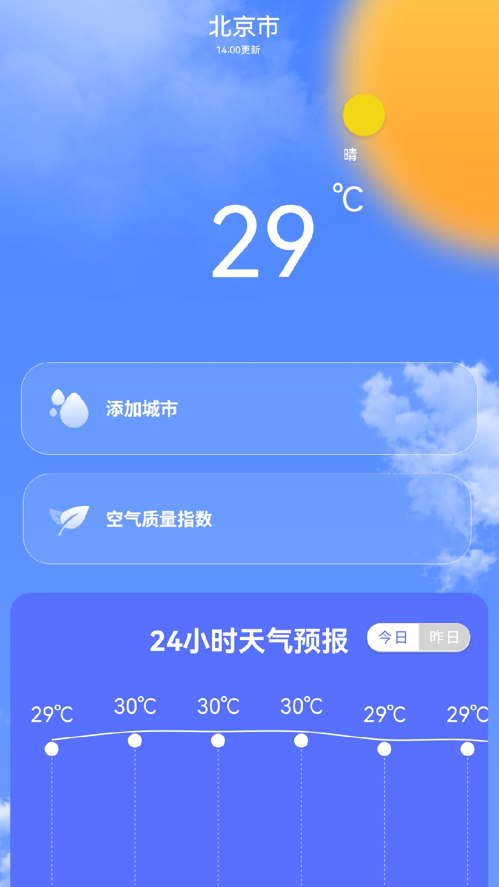 专业天气预报王3