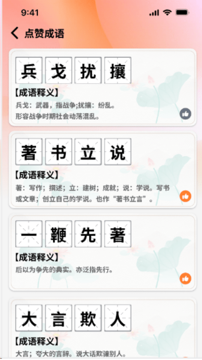 秀才点金1