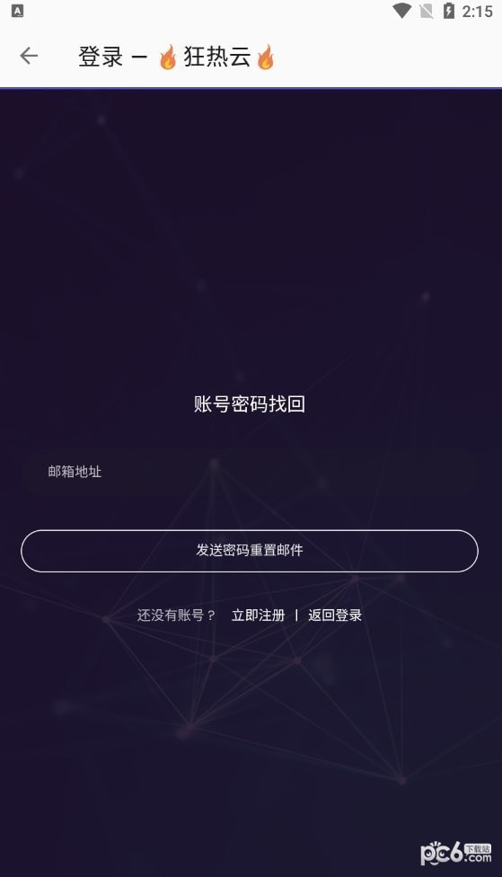 狂热云2