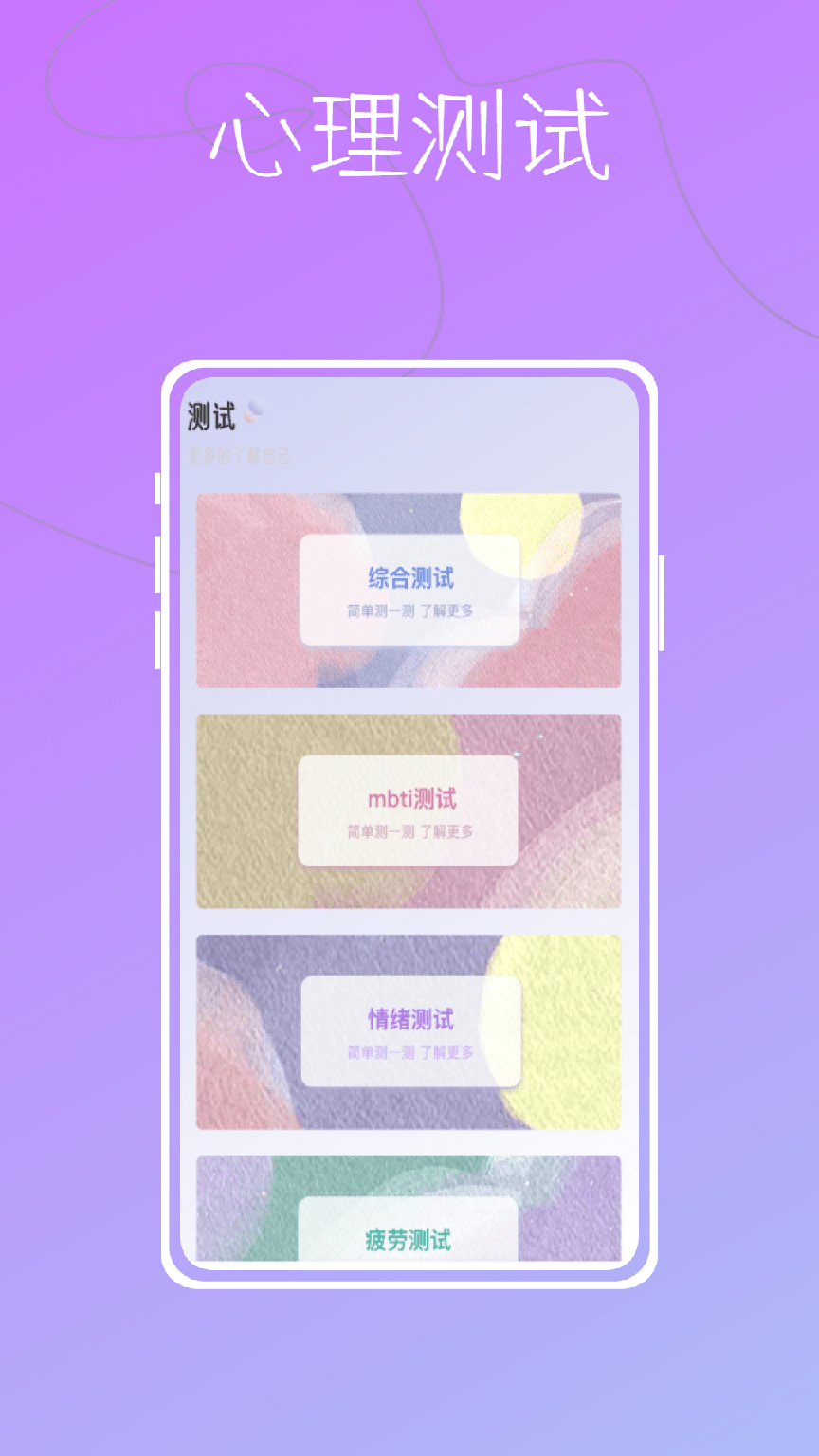 测吖2