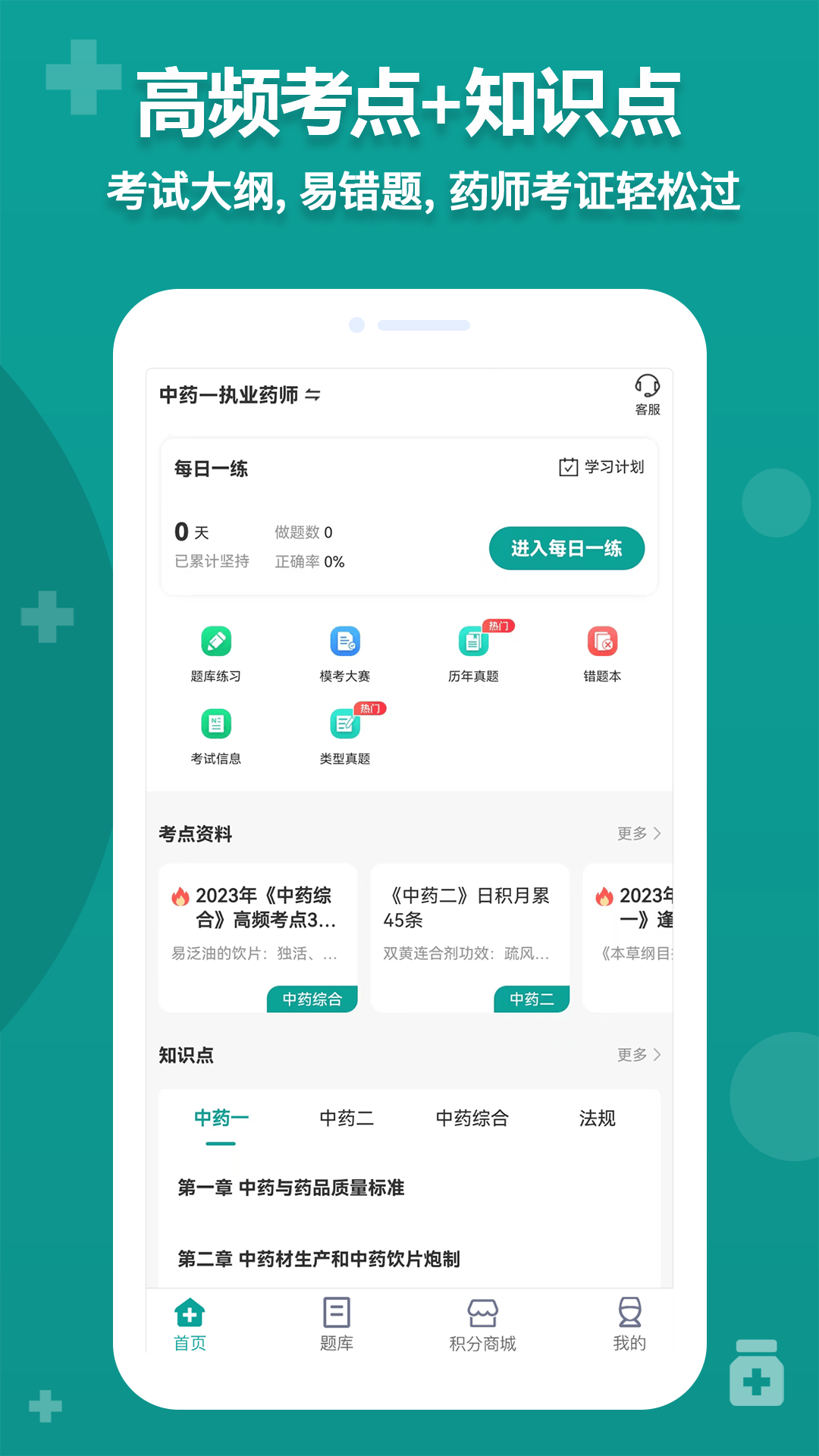 药师源2