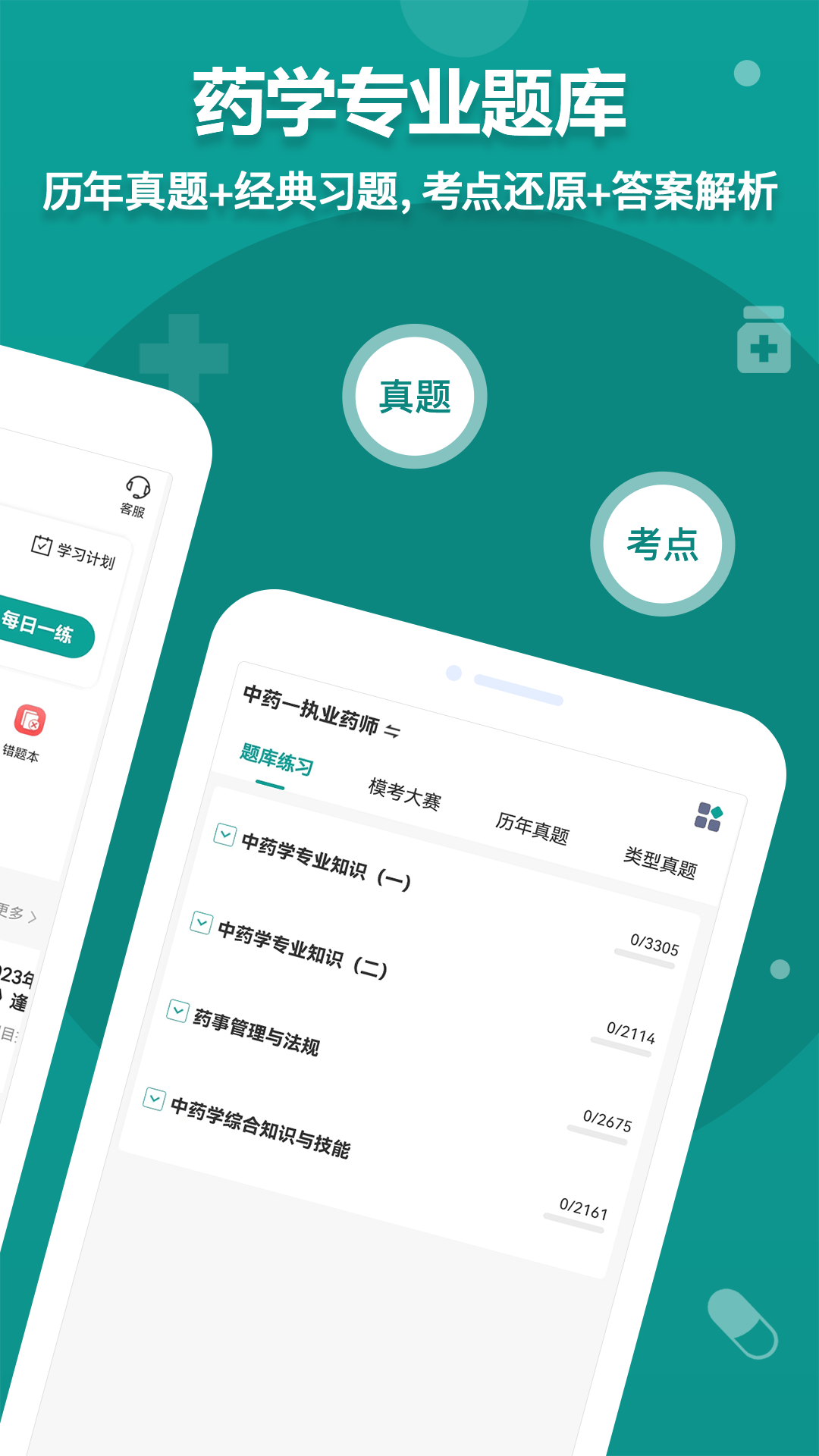 药师源1