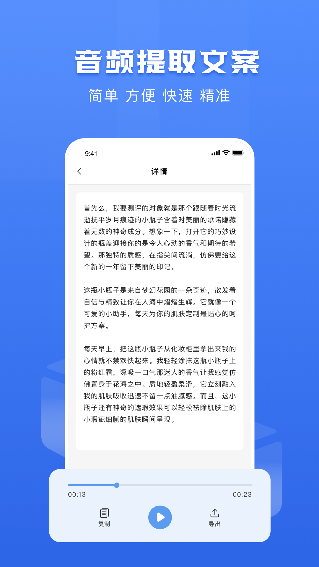 链接转文字大师3