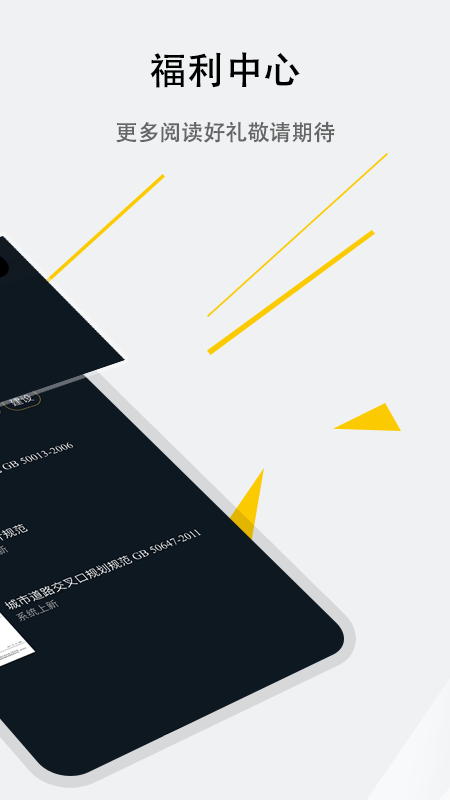 呈现标准2