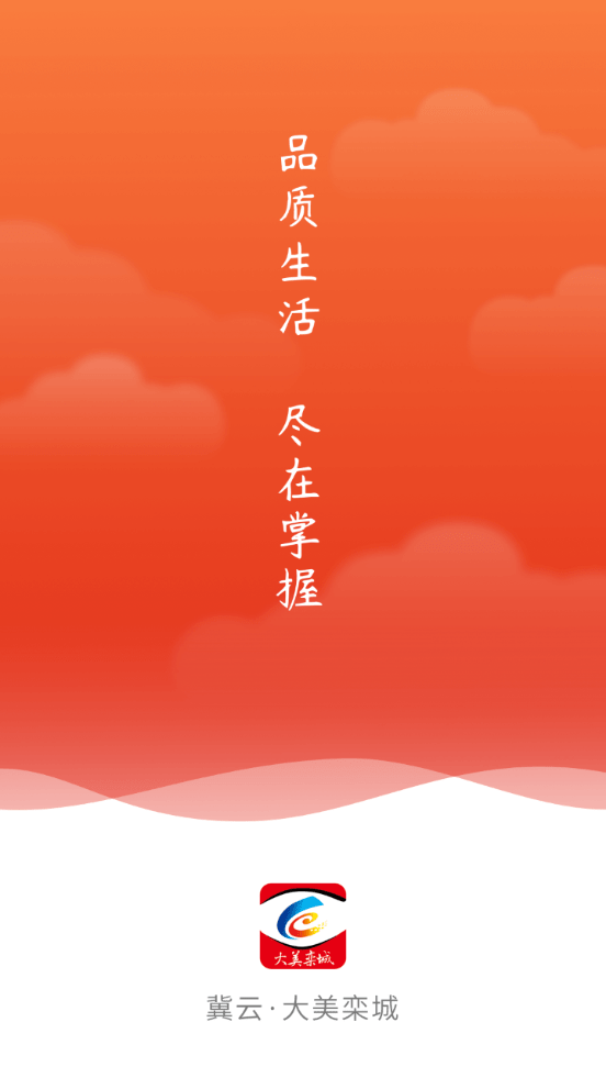 冀云大美栾城3