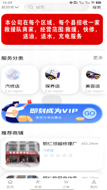车龙惠1