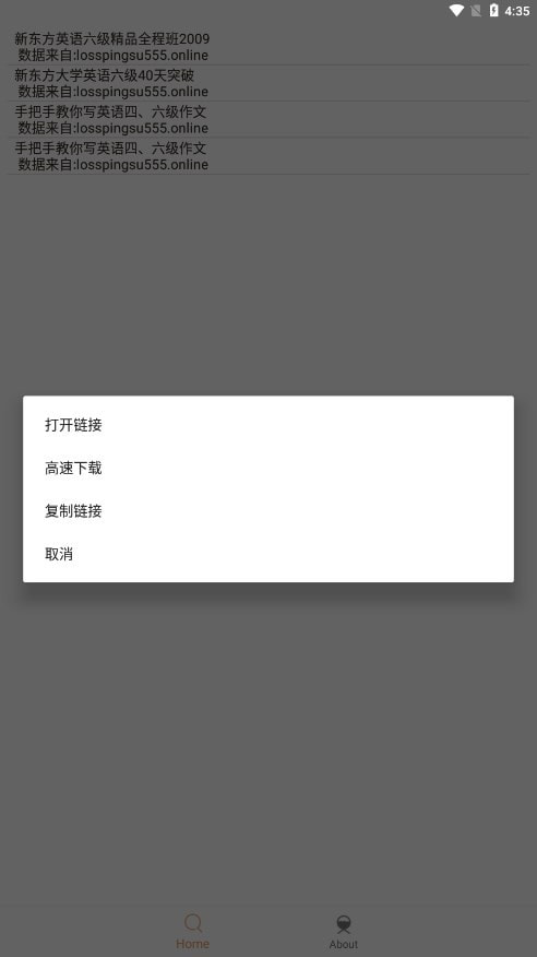 沙虫搜索2