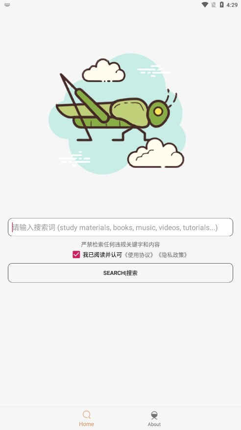沙虫搜索1