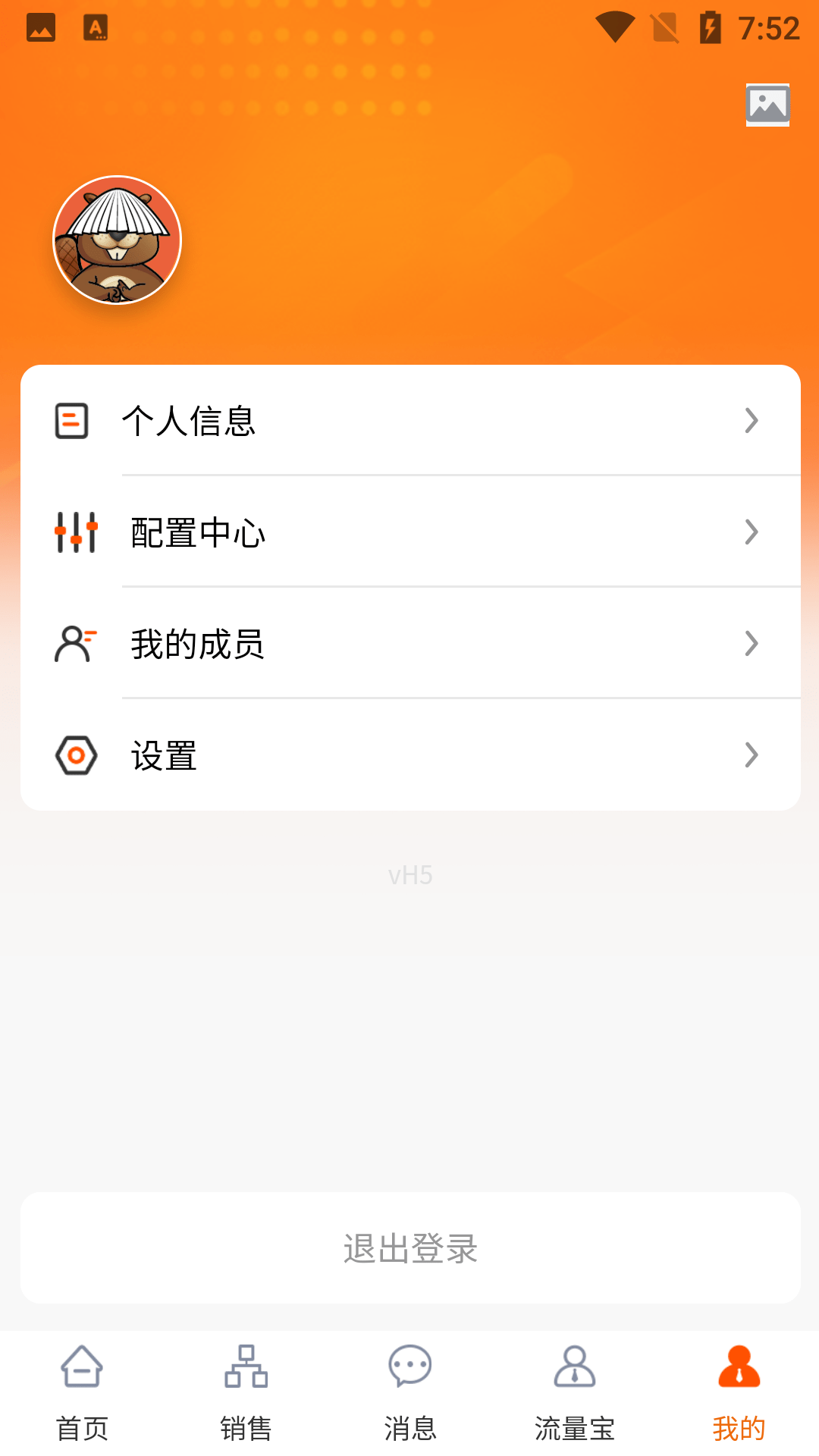 狸二侠3