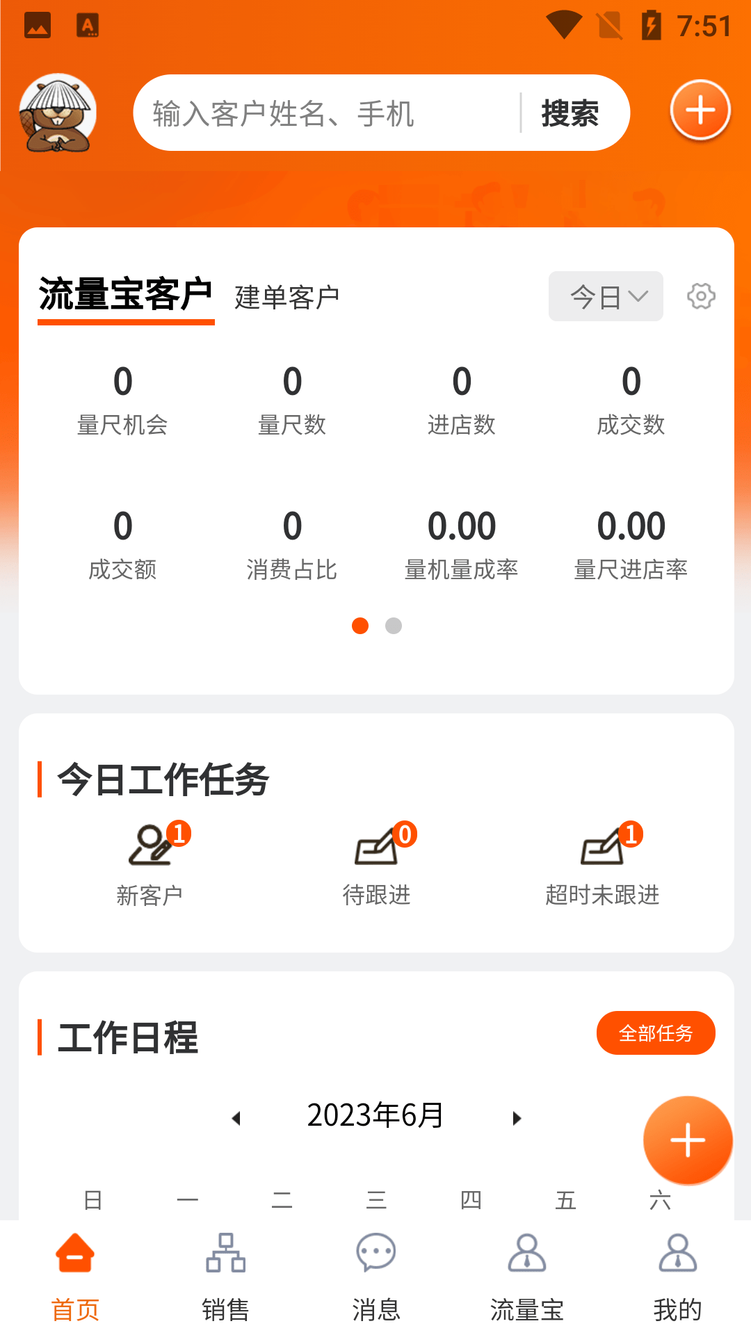 狸二侠1