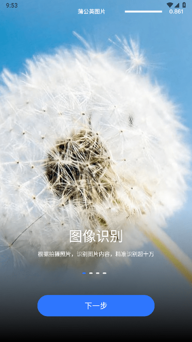 我爱花草3