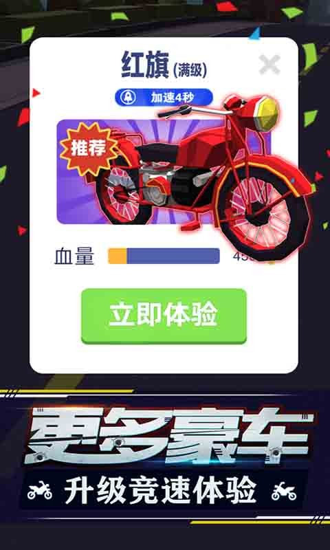 暴力飞车游戏单机版2