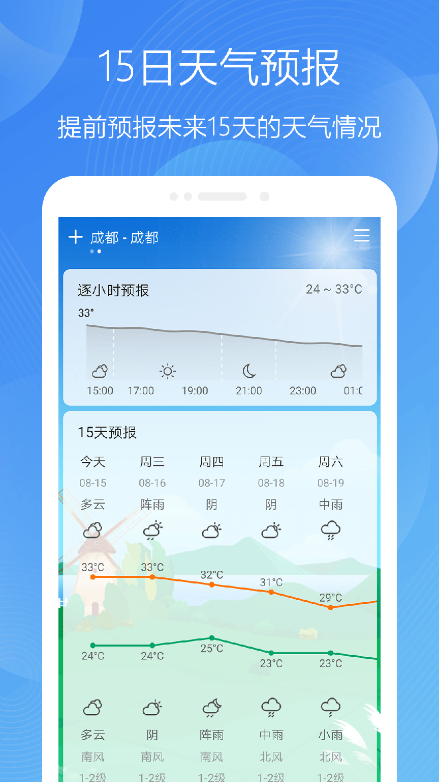 极简天气下载0
