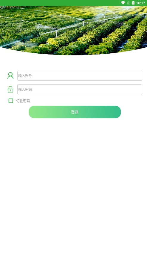 智慧滴灌1