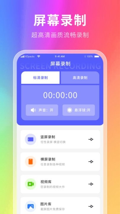 星辰壁纸3