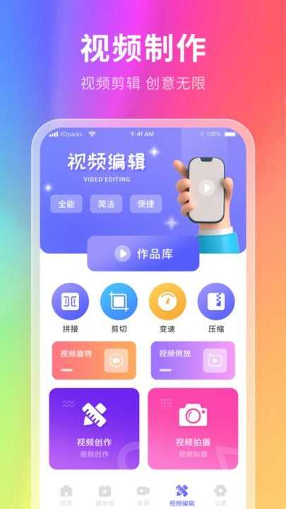 星辰壁纸2
