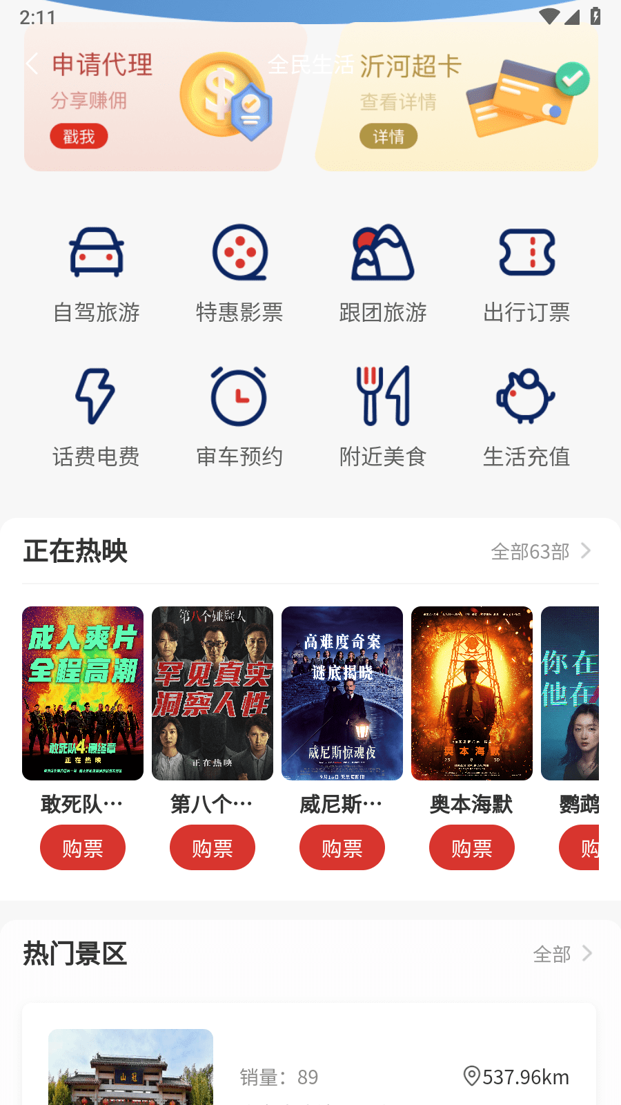 沂生活3