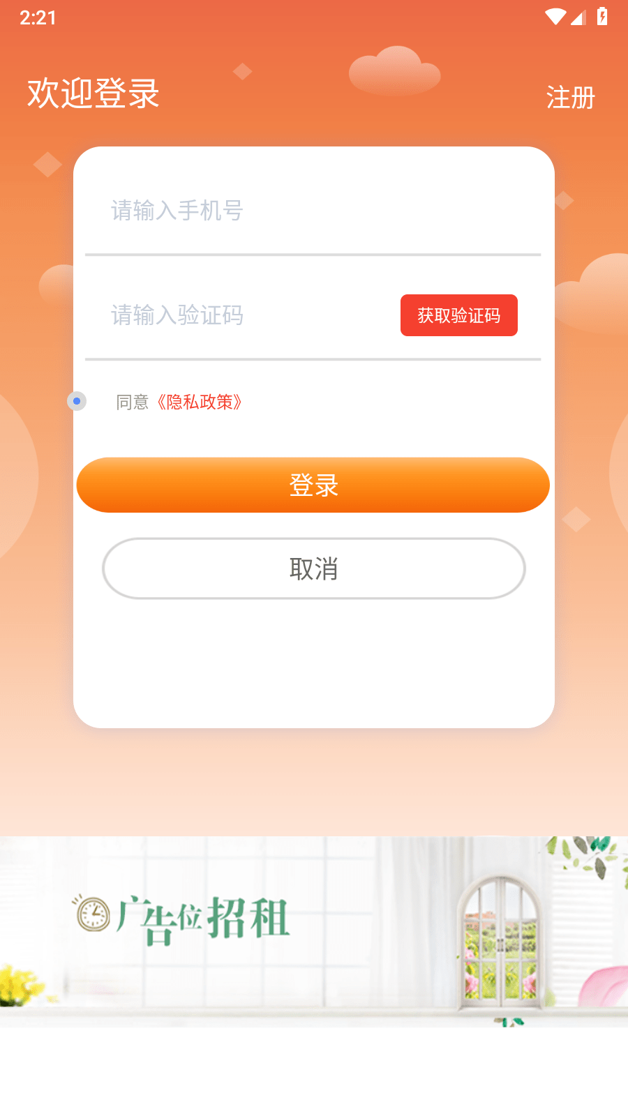 花城出行2
