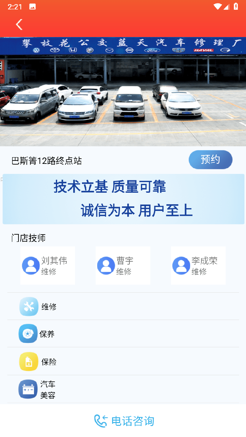 花城出行1