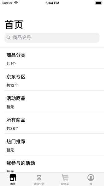 点明商城0