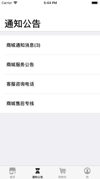 点明商城2