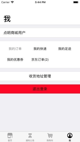 点明商城1