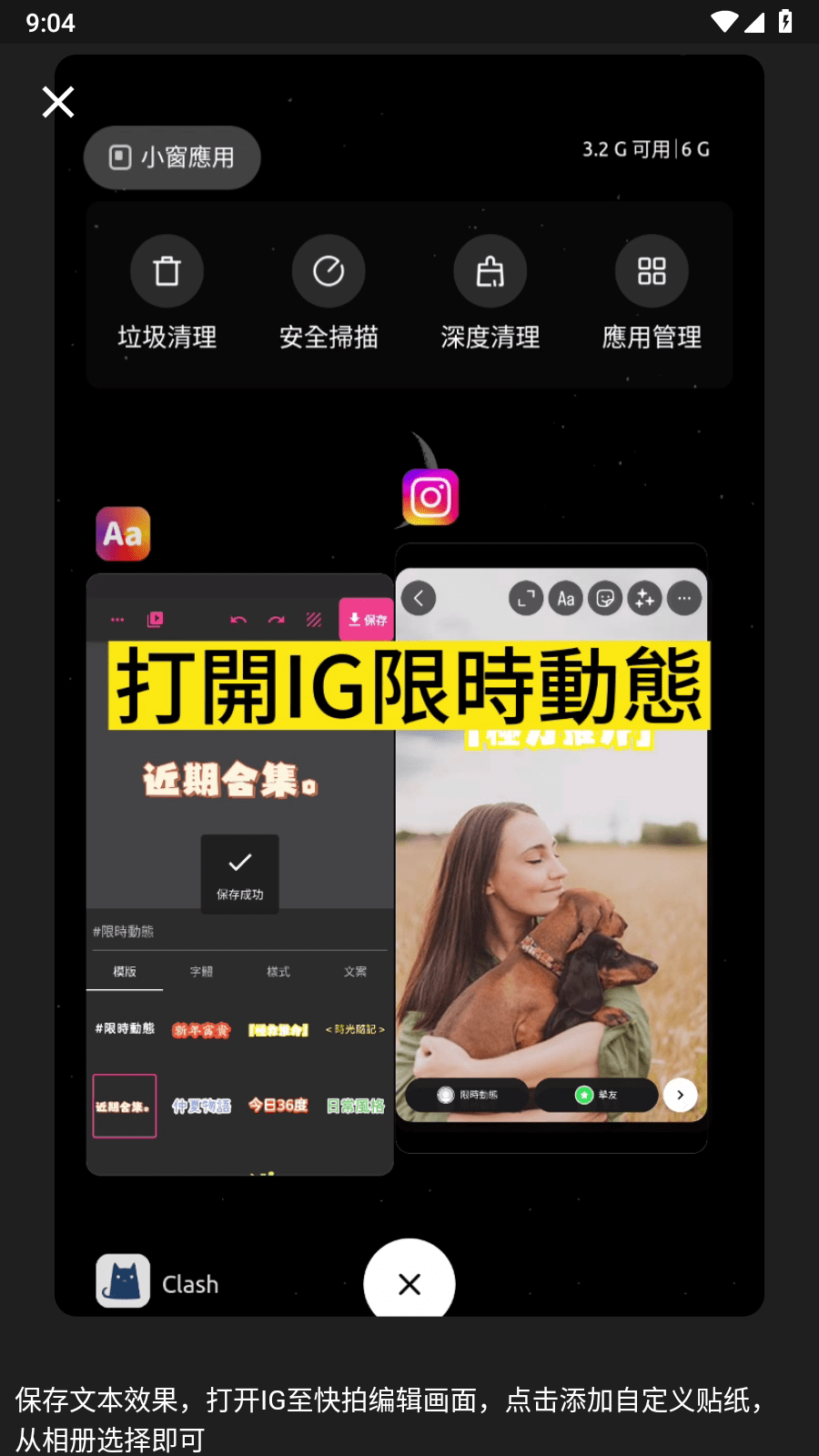IG质感贴纸3